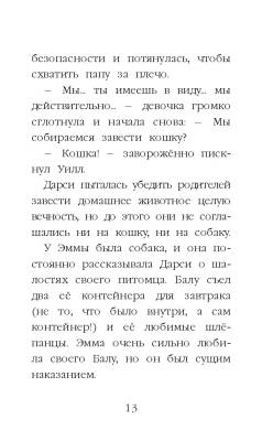 Эл Эксмо Дет.ХоллиВебб.ДобрИстЗвер. Котенок Чарли,или Хвостатый бродяга (вып.43).Вебб Х.